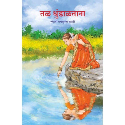 ताल ढुंडालताना
