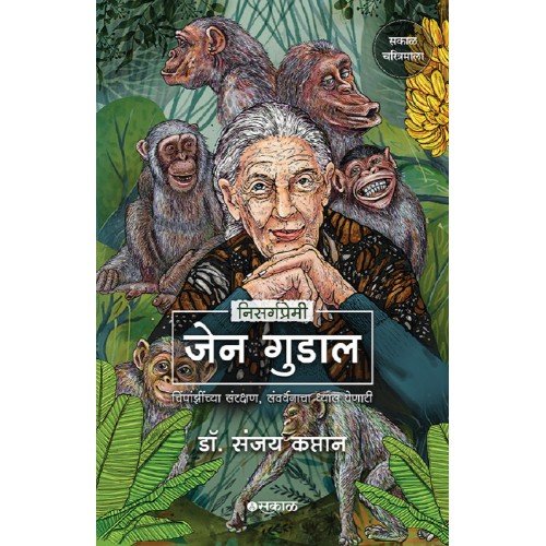 निसर्गप्रेमी