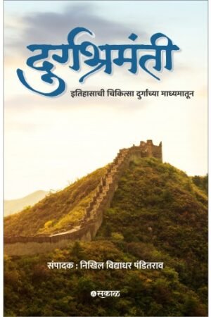 दुर्गभ्रमन्ती