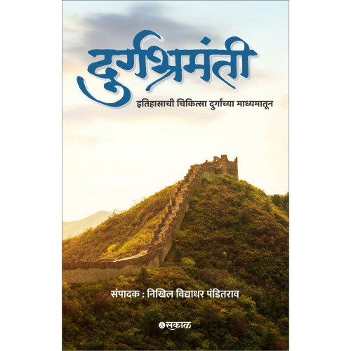 दुर्गभ्रमन्ती
