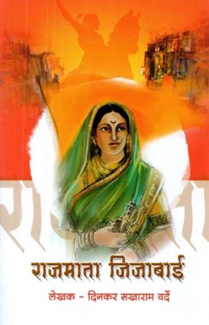 राजमाता जिजाबार्ड