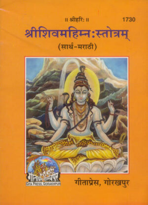 श्रीशिविवमहिम्न:स्त्रोत्रम्:
