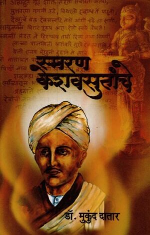 मराठी