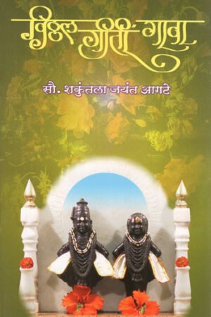 विठ्ठल गीति गावा - Vitthal Giti Gava