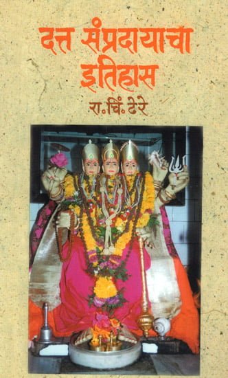 दत्त संप्रदायाचा इतिहास - History of Datta Sampradaya