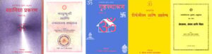 अथर्ववेद: