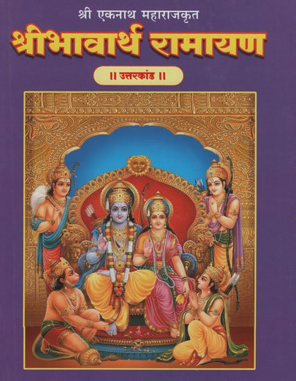 श्री भावार्थ रामायण युद्ध कांड