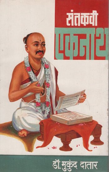 संतकवी एकनाथ