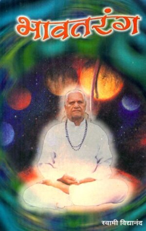 भावतरंग
