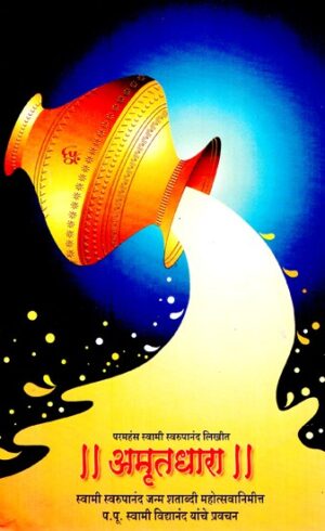अमृतधारा