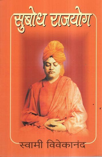 सुबोध राजयोग