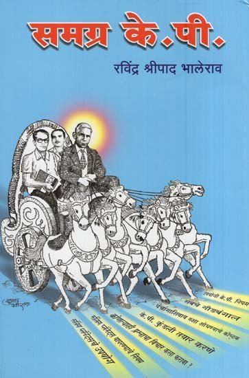 समग्रा के.पी