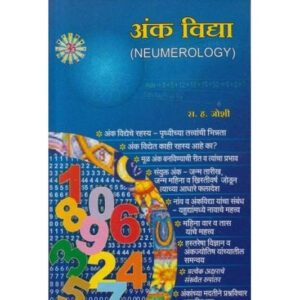 अंक विद्या