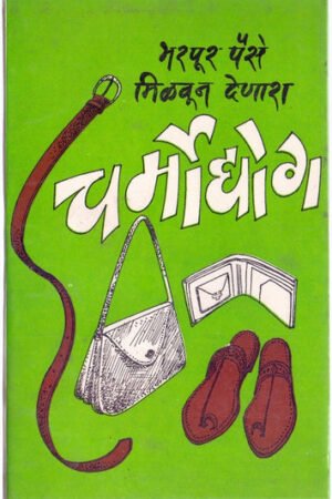 चर्म उद्योग
