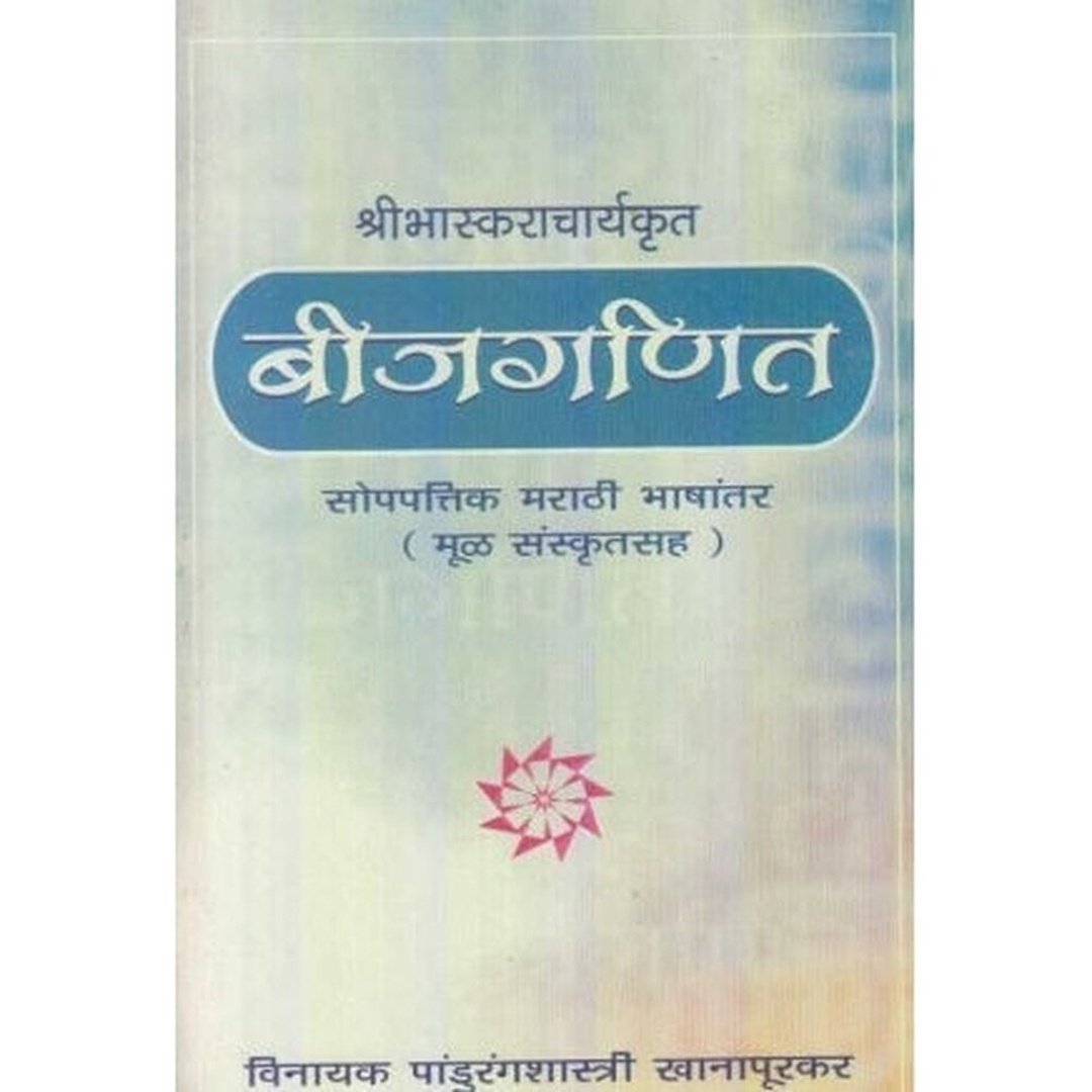 बीजगणित