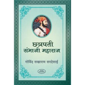 छत्रपती संभाजी महाराज