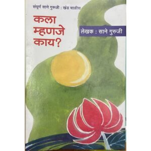 कला म्हणजे काय?