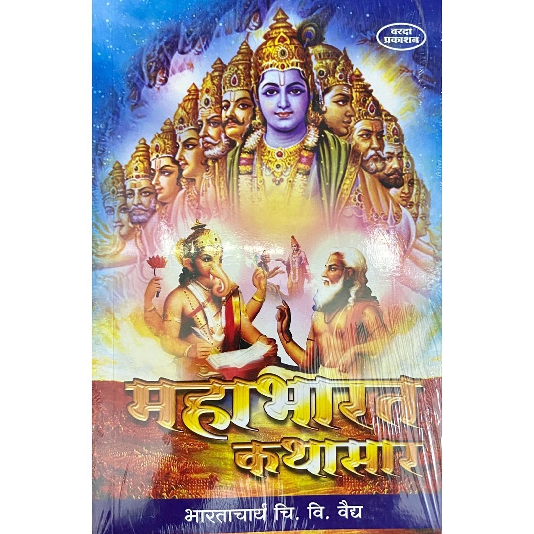 महाभारत कथासार