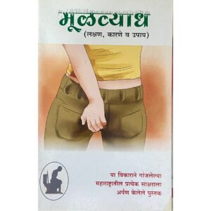 मुलव्याध