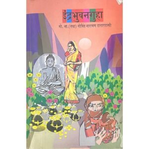 इंद्रभुवन गुहा