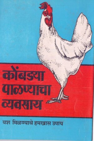 कोमड्या पलण्याचा व्यवसाय