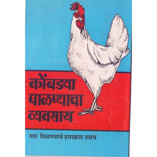 कोमड्या पलण्याचा व्यवसाय