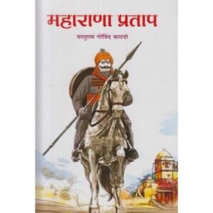 महाराणा प्रताप