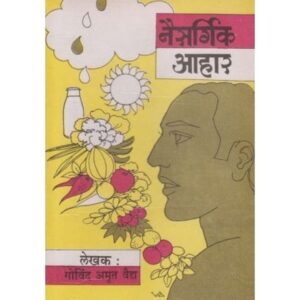नैसर्गिक आहार