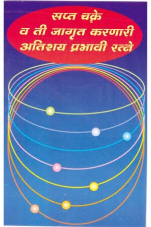 सप्त चक्रे जागृत करणारी प्रभावी रत्ने