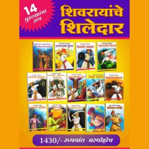 शिवरायांचे शिलेदार