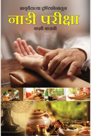 नदी परीक्षा कशी करावी